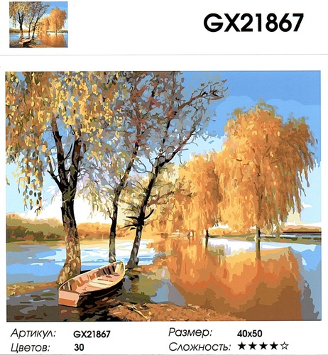  GX21867 " ,   ", 4050  (,  1)