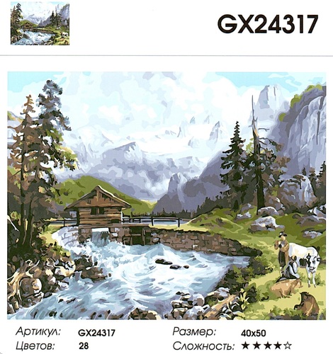  GX24317 "    ", 4050  (,  1)
