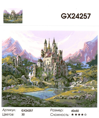  GX24257 "    ", 4050  (,  1)
