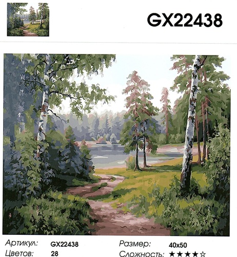  GX22438 "  ", 4050  (,  1)