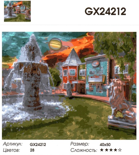  GX24212 "   ", 4050  (,  1)