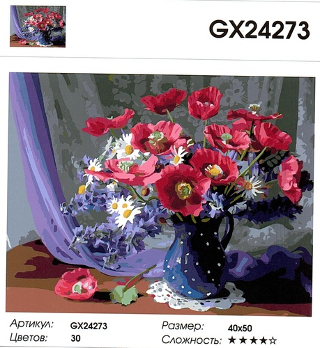  GX24273 "   ", 4050  (,  1)