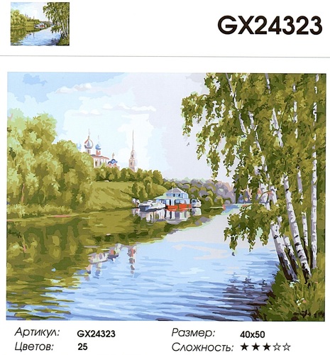  GX24323 "   ", 4050  (,  1)