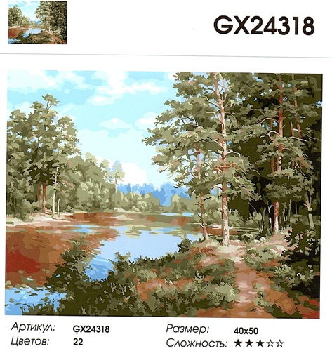  GX24318 "   ", 4050  (,  1)