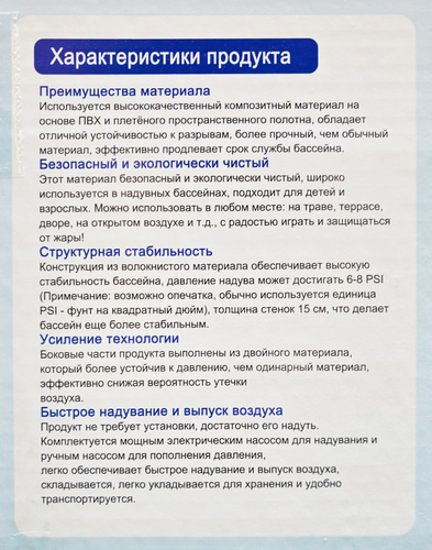 Бассейн надувной Mesan 410 x 122 см 41122 (вид 2) Бассейн надувной Mesan 410 x 122 см 41122 (фото, вид 2)
