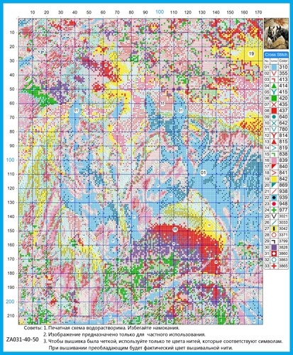 Вышивка ZA031, 40х50 см (вид 2) Вышивка ZA031, 40х50 см (фото, вид 2)