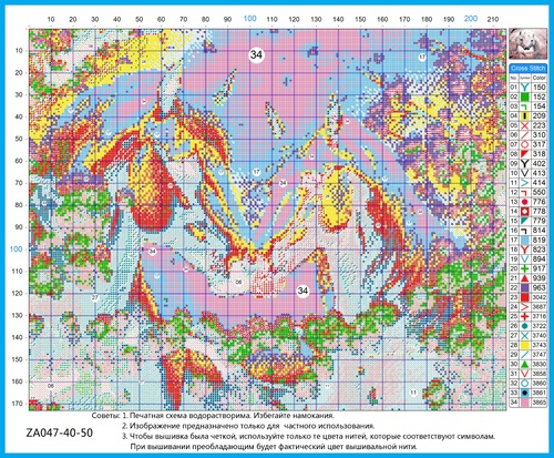 Вышивка ZA047, 40х50 см (вид 2) Вышивка ZA047, 40х50 см (фото, вид 2)