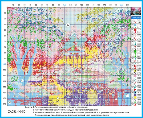 Вышивка ZA051, 40х50 см (вид 2) Вышивка ZA051, 40х50 см (фото, вид 2)