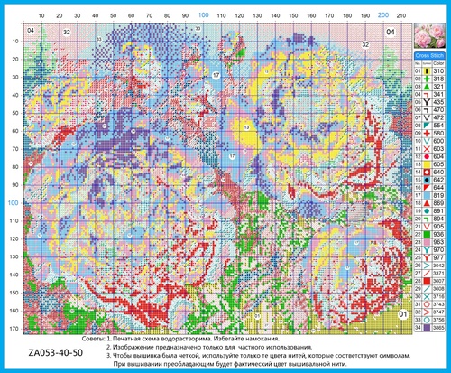 Вышивка ZA053, 40х50 см (вид 2) Вышивка ZA053, 40х50 см (фото, вид 2)