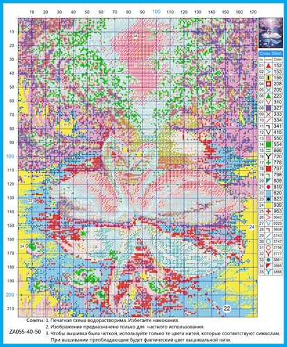 Вышивка ZA055, 40х50 см (вид 2) Вышивка ZA055, 40х50 см (фото, вид 2)