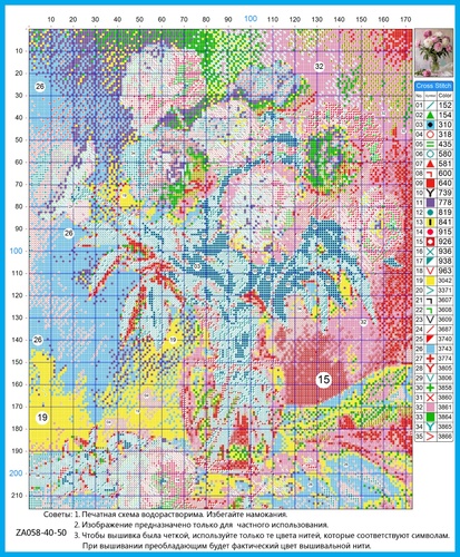 Вышивка ZA058, 40х50 см (вид 2) Вышивка ZA058, 40х50 см (фото, вид 2)