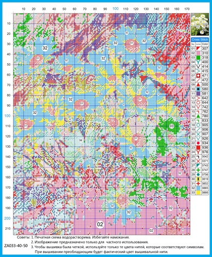 Вышивка ZA033, 40х50 см (вид 2) Вышивка ZA033, 40х50 см (фото, вид 2)