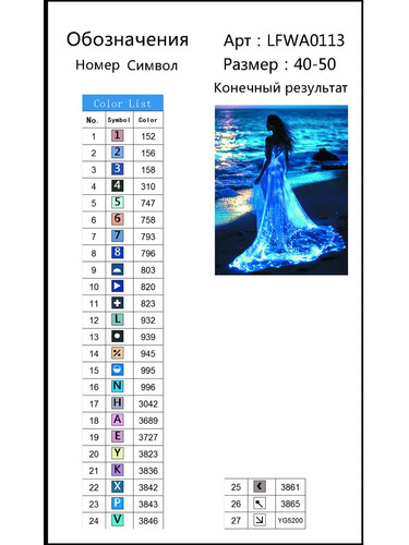 AM 40x50 LFWA0113 (вид 3) AM 40x50 LFWA0113 (фото, вид 3)