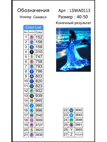 AM 40x50 LSWA0113 (вид 3) AM 40x50 LSWA0113 (фото, вид 3)