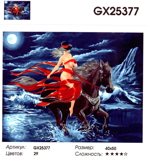  GX25377 "    ", 4050 