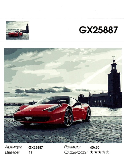  GX25887 " ", 4050 