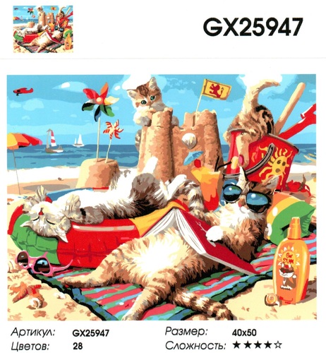  GX25947 " ", 4050 