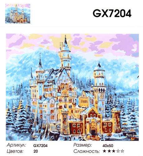  GX7204 " ", 4050 