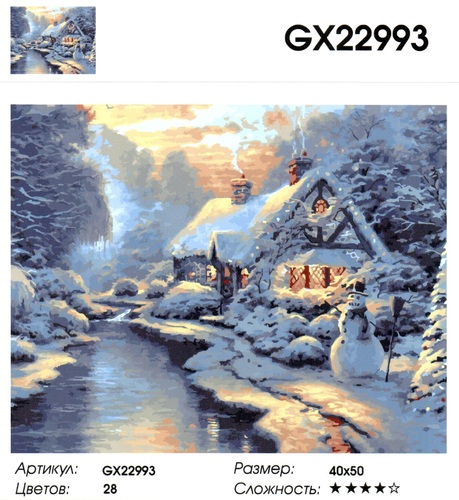  GX22993 ", , ", 4050 