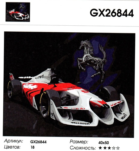  GX26844 " 1", 4050 