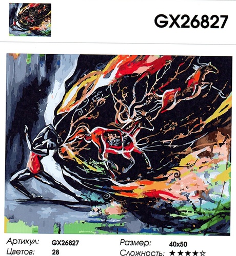  GX26827 "    ", 4050 