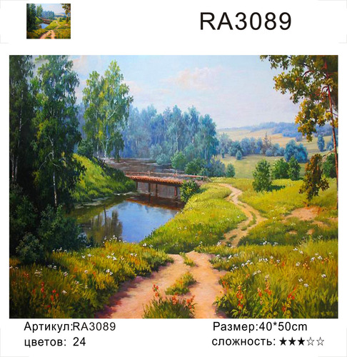  RA3089 "  ", 4050 