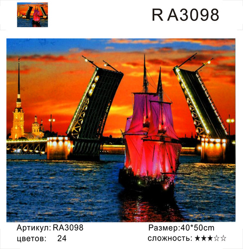  RA3098 " ,  ", 4050 