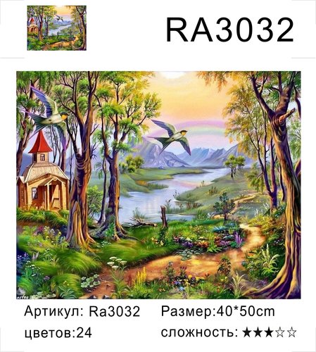  RA3032 ", , ", 4050 