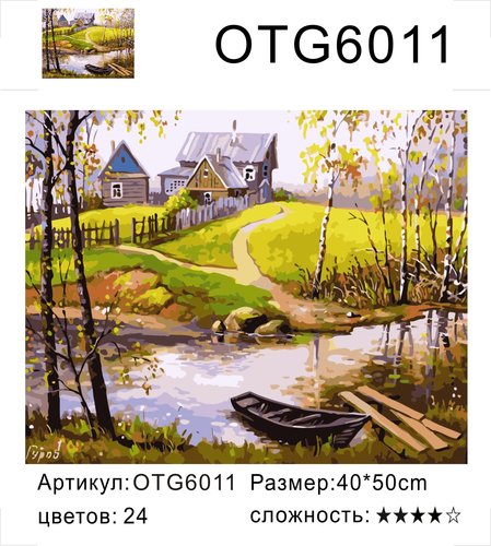  OTG6011 "    ", 4050 