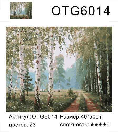  OTG6014 "   ", 4050 
