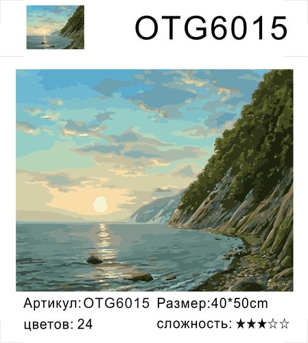  OTG6015 " ", 4050 