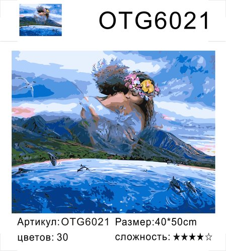  OTG6021 "  ", 4050 