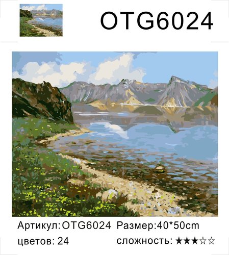  OTG6024 " ", 4050 