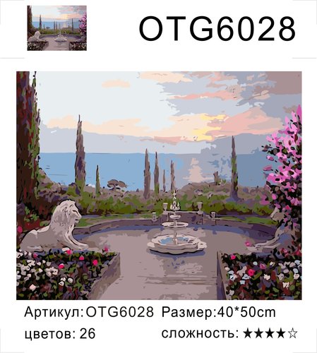  OTG6028 "   ", 4050 