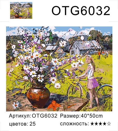  OTG6032 "     ", 4050 