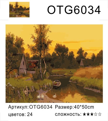  OTG6034 ", , ", 4050 