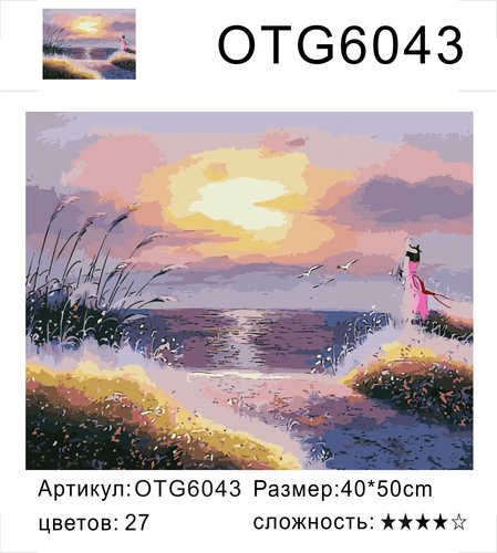  OTG6043 "   ", 4050 