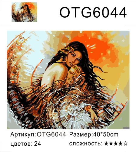  OTG6044 "", 4050 
