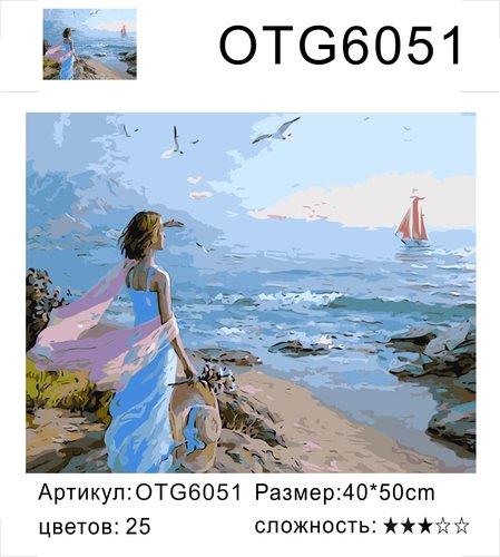  OTG6051 "   ", 4050 