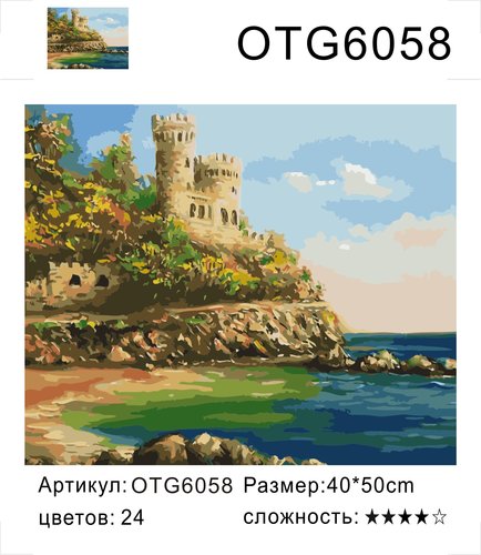  OTG6058 "  ", 4050 