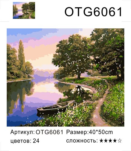  OTG6061 ", , ", 4050 