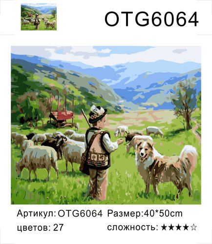  OTG6064 "-", 4050 