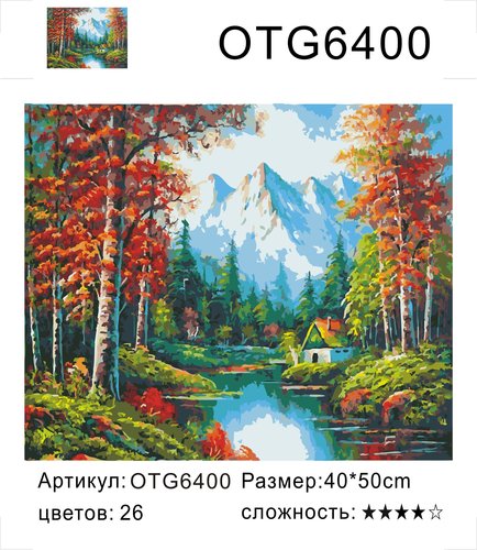  OTG6400 " , ", 4050 