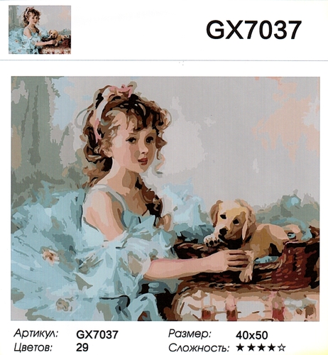  GX7037 "    ", 4050 