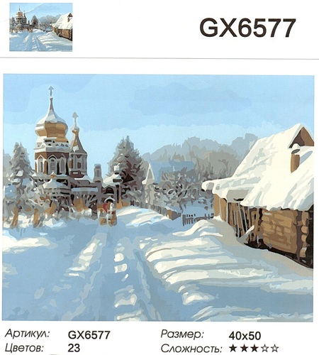  GX6577 "   ", 4050 