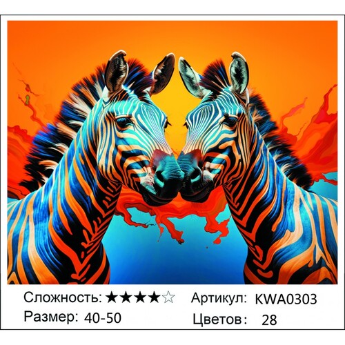 АМ45 KWA0303, 40х50 см