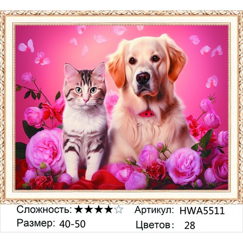 AM 40х50 HWA5511