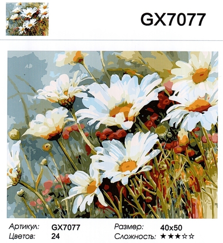  GX7077 " ", 4050 
