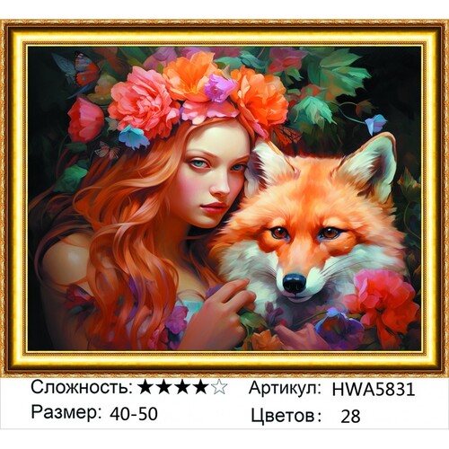 AM 40х50 HWA5831