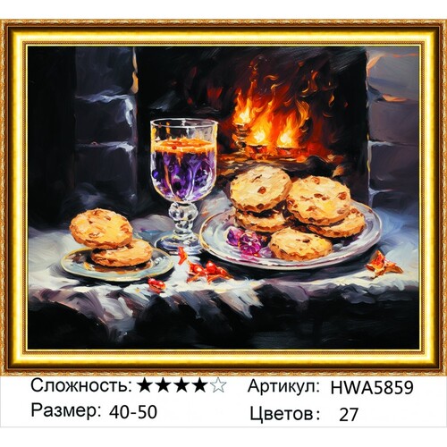 AM 40х50 HWA5859